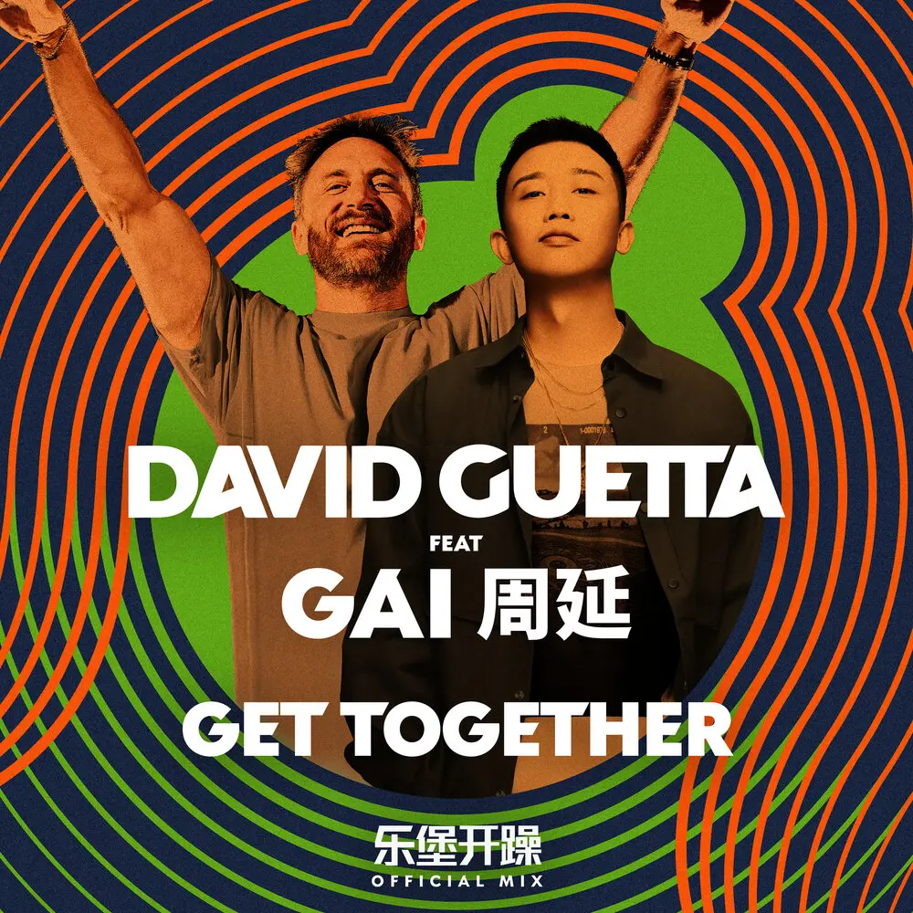 Get Together (乐堡开躁 Mix; feat. GAI周延) - David Guetta, GAI周延, 乐堡开躁