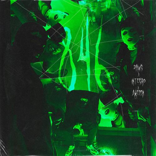 Dawg, Integro, Джесси - 846