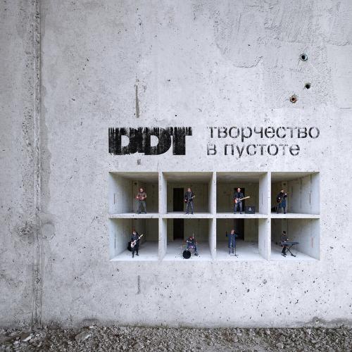 Борщевик - ДДТ