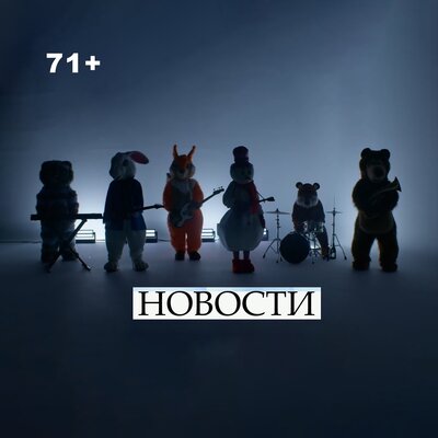 Новости - ДДТ