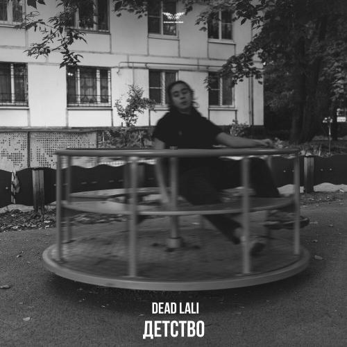DEAD LALI - Детство