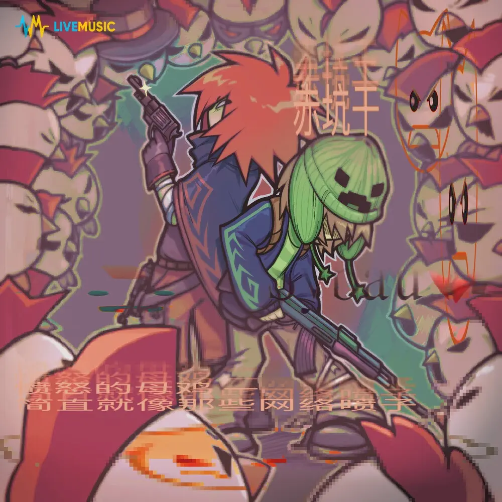 чикенган - deathlain, мальчик крипер