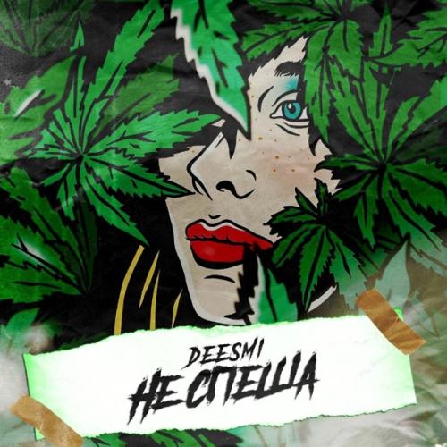 Deesmi - Не спеша
