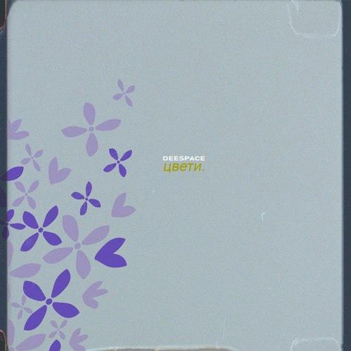 Цвети - DeeSpace