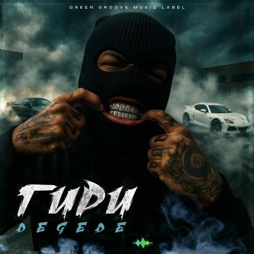 Degede, BOLGOV - Гири