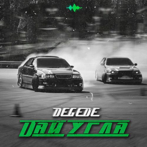Дай угла - Degede