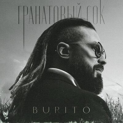 DEMAFRA,Burito,108VIBE - Ритмы людей