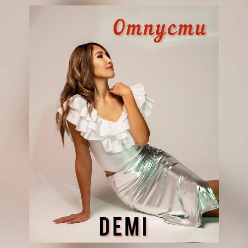 Demi - Отпусти