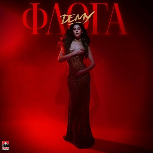 Demy - Floga