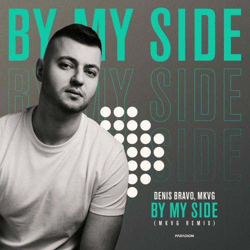 Denis Bravo & MKVG - By My Side (Mkvg Remix)