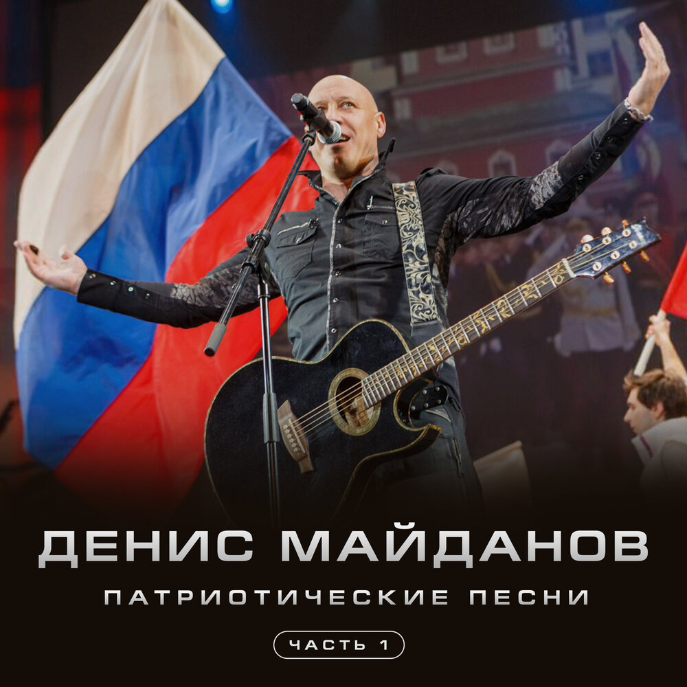 Кто такие Русские - Денис Майданов