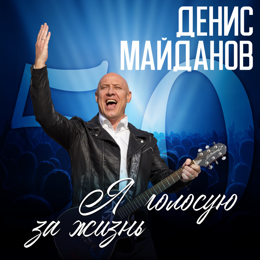 Песня Первых - Денис Майданов, Всероссийский сводный «Хор Первых», Детский музыкальный театр Домисолька, Кирилл Томилин