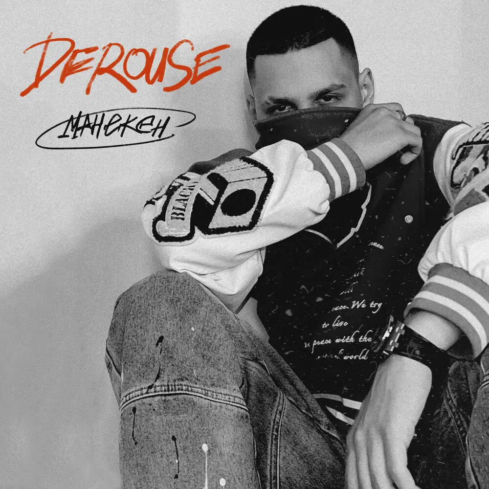 Манекен - Derouse