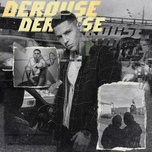 Траблы - Derouse
