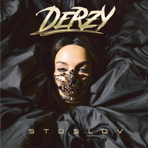 DERZY - Я тебя забыла