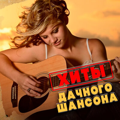 Любимая - Дети Фристайла