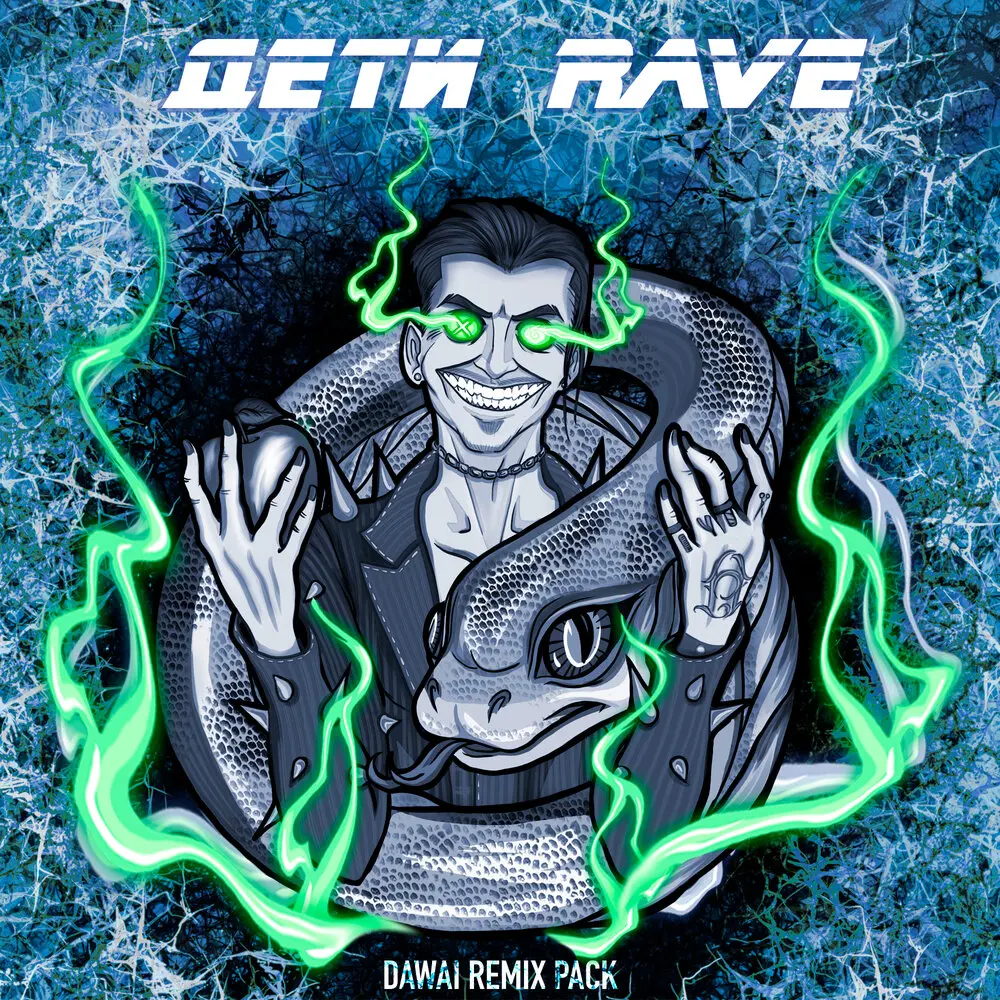 DAWAI (Onesay Remix) - ДЕТИ RAVE, Onesay