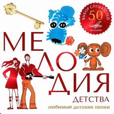 Детские песни - Я укола не боюсь