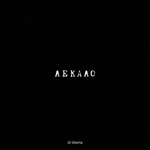 di liberta - лекало
