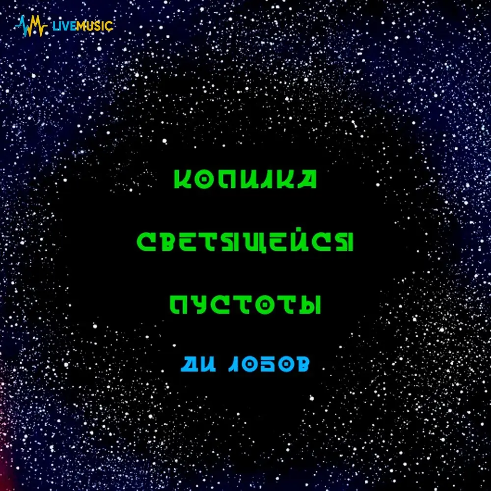 Известия - Ди Лобов