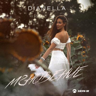 Dianella - Мгновение
