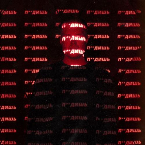 Dias - Я знаю