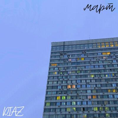 Diaz - Март