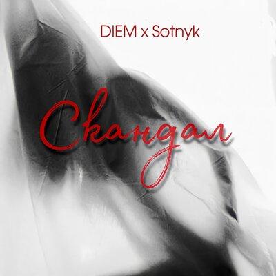 Скандал - Diem & Sotnyk
