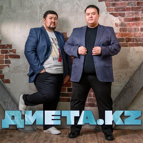 Диета.kz - Ләйлә