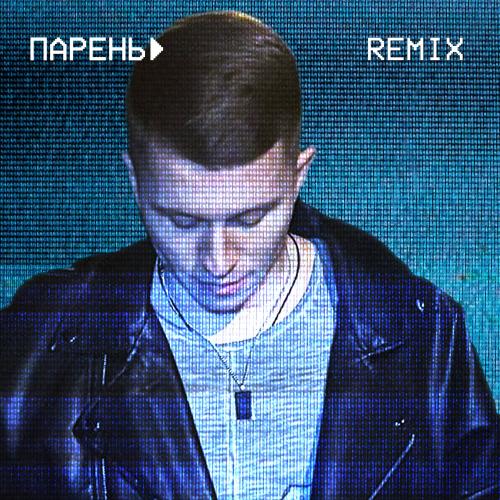 ДИГЕР, Andy Shik - Парень (Remix)