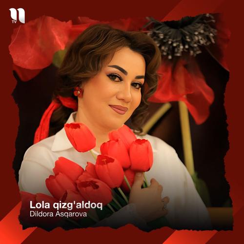 Dildora Asqarova - Lola Qizg'aldoq