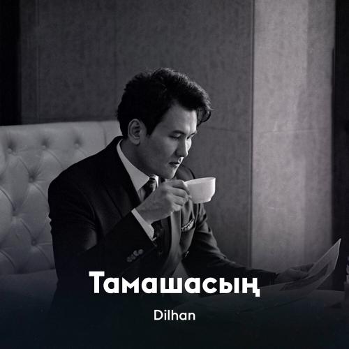 Dilhan - Тамашасың