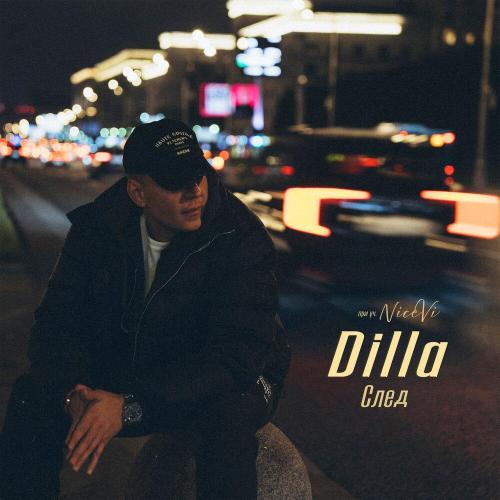 Dilla, NiceVi - След