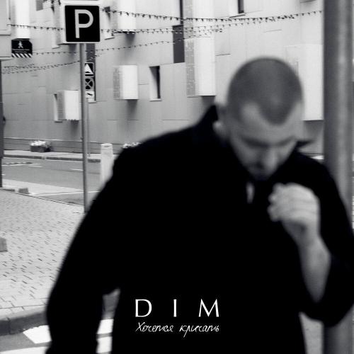 DIM - Хочется кричать