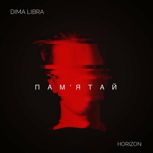 Dima Libra feat. Horizon - Памятай