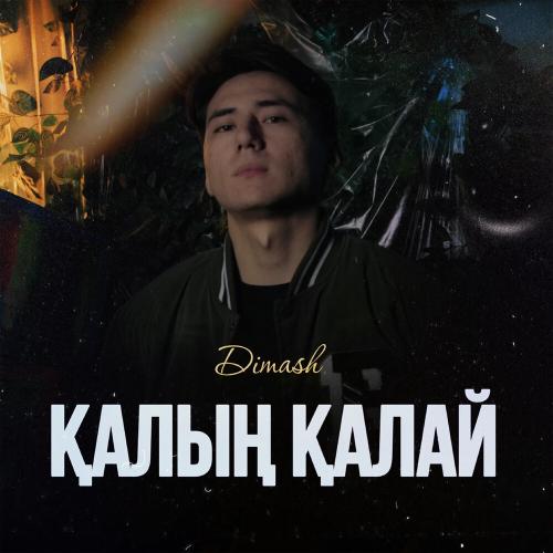 Dimash - Қалың қалай