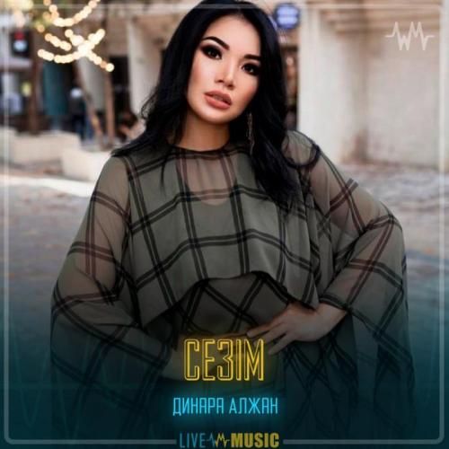 Dinara Alzhan - Сезім