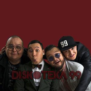 DISCOTEKA 99 - KZ той