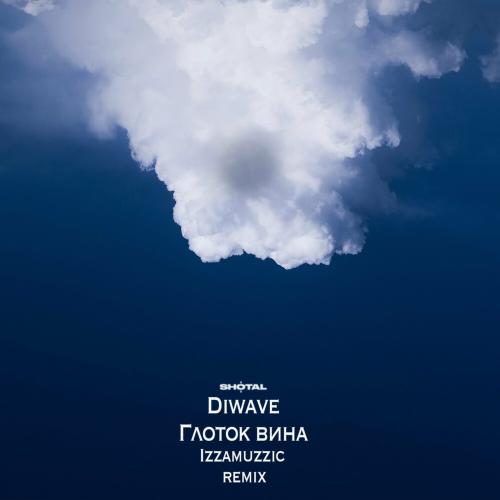Глоток вина (Izzamuzzic Remix) - Diwave