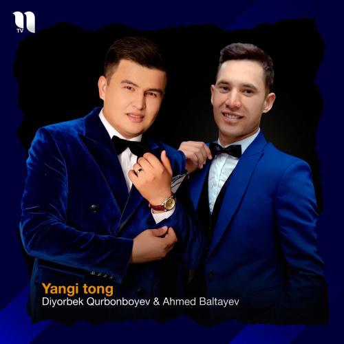Diyorbek Qurbonboyev feat. Ahmed Baltayev - Yangi Tong