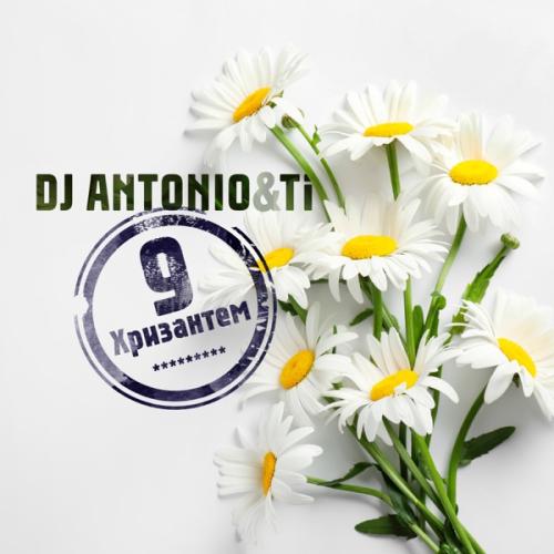 DJ Antonio feat. Ti - 9 хризантем