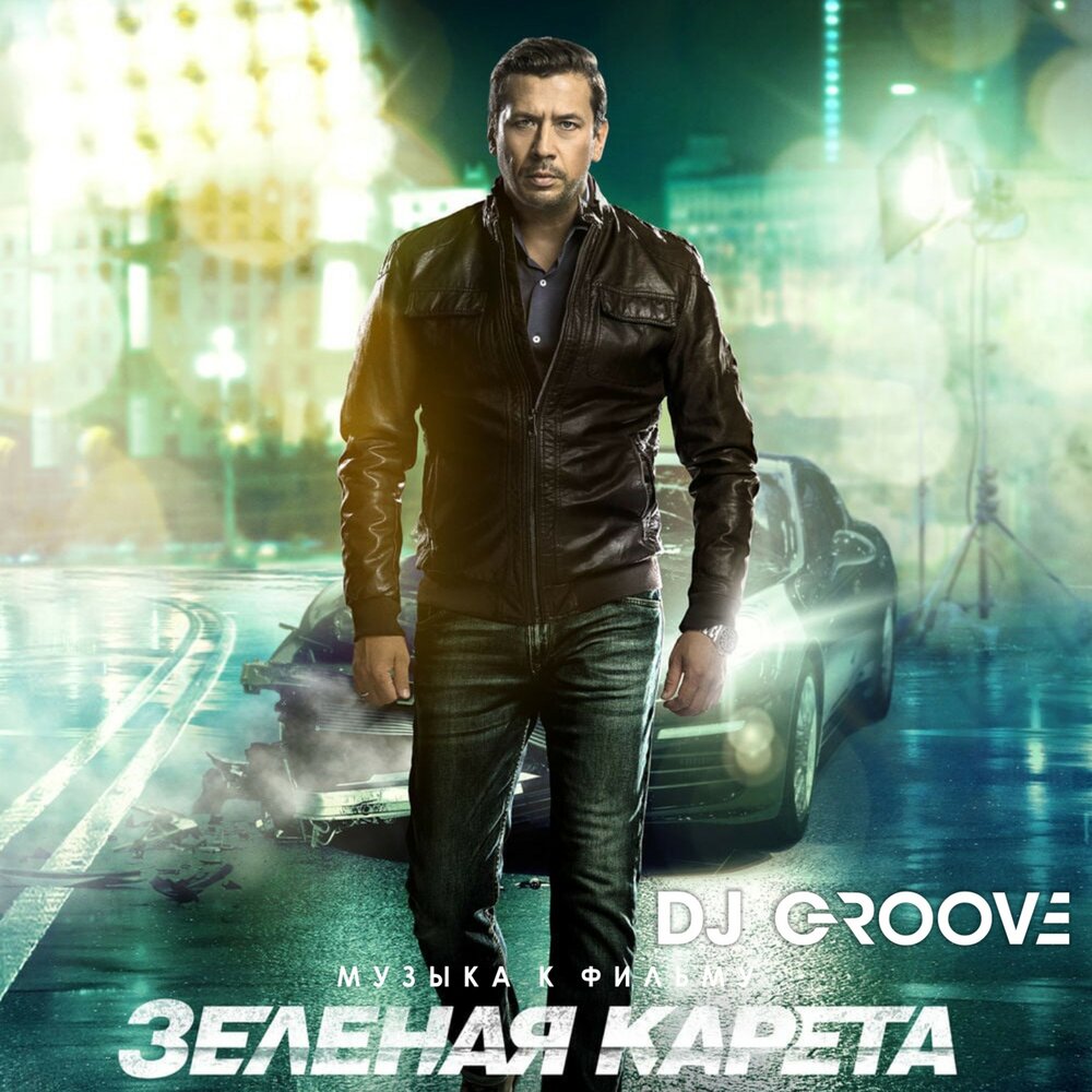 Why - DJ Groove