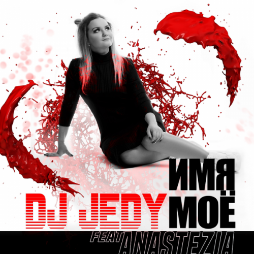 DJ Jedy feat. Anastezia - Имя моё