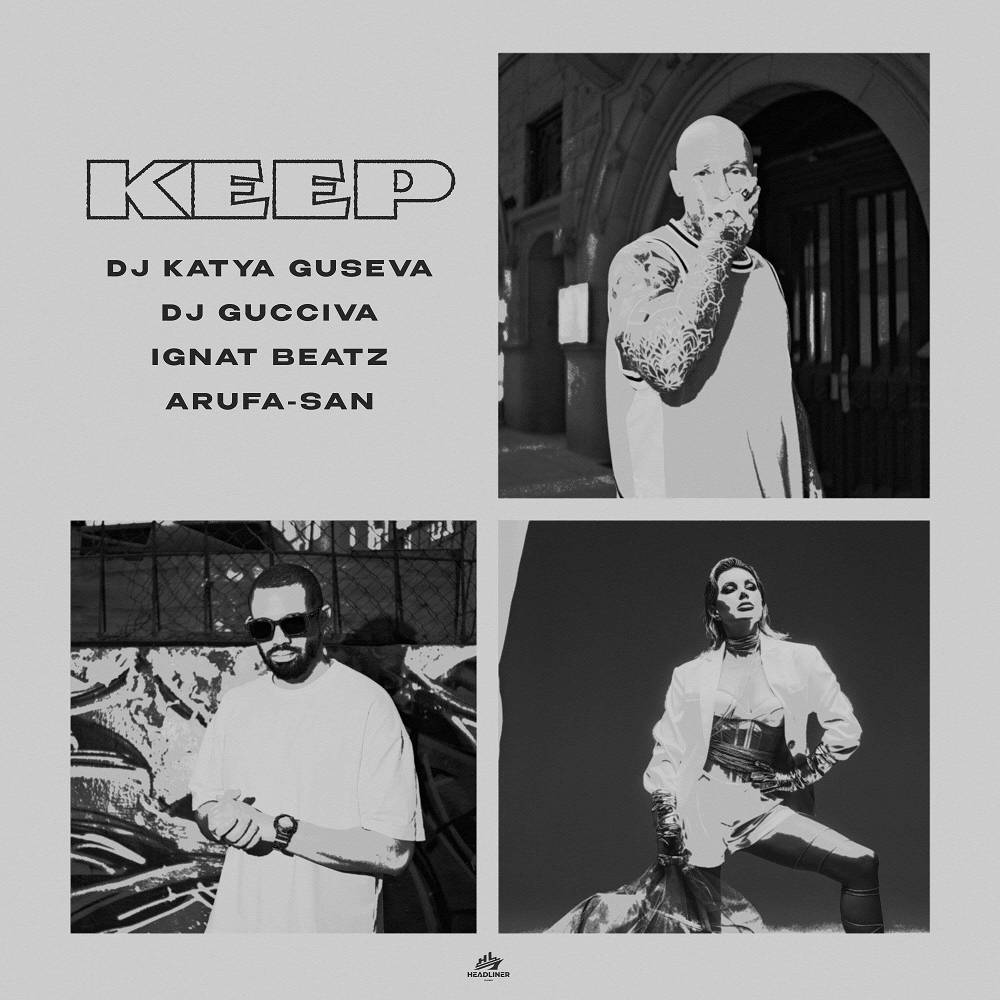 KEEP - DJ Katya Guseva & Dj Gucciva & Ignat Beatz & Arufa-San