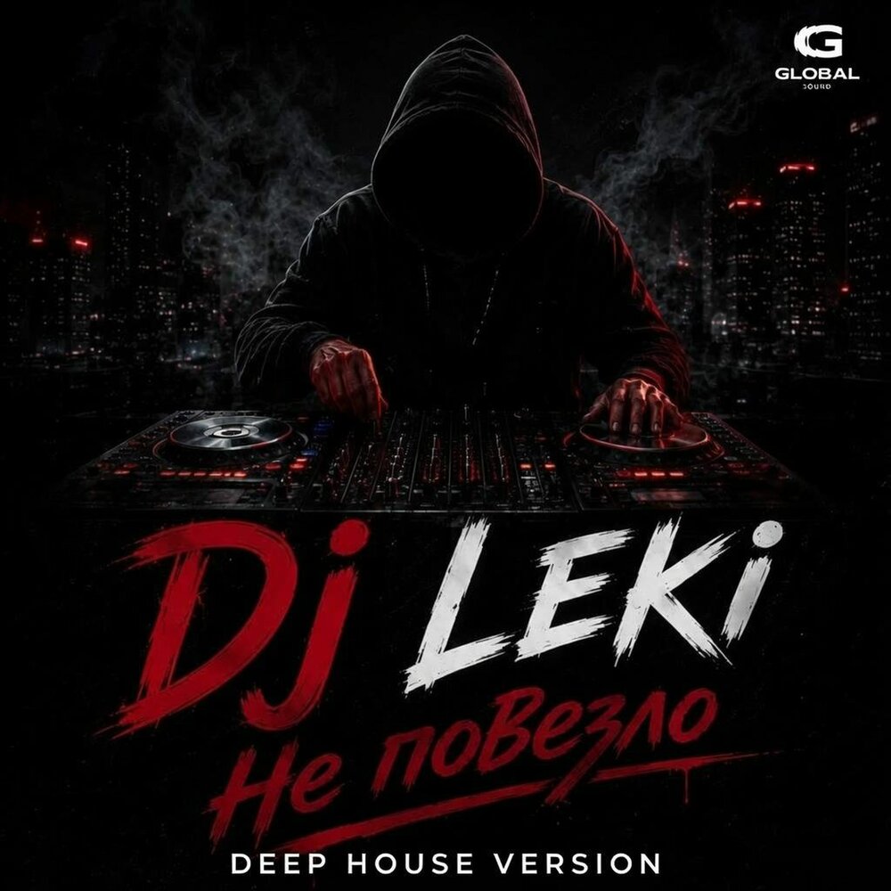Не повезло (Deep House Version) - Dj LEki