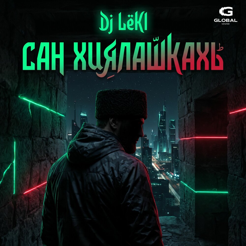 Сан хиялашкахь - Dj LEki
