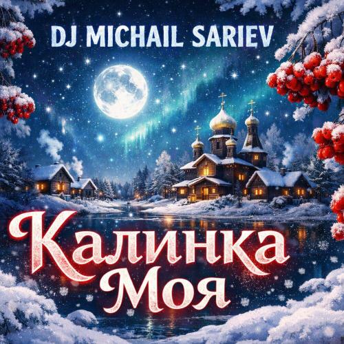 Калинка Моя - Dj Michail Sariev