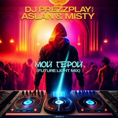 DJ Prezzplay feat. Aslan & Misty - Мой Герой (Future Light Mix)