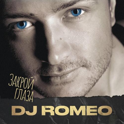 DJ Romeo, Matisse feat. Yana Fortep - Закрой глаза