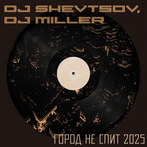 Dj Shevtsov, DJ Miller - Город Не Спит 2025